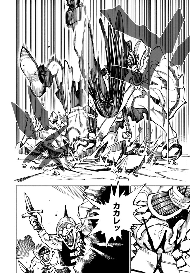 異世界サムライ Chap 16 - Next Chap 17