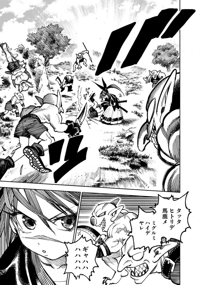 異世界サムライ Chap 16 - Next Chap 17