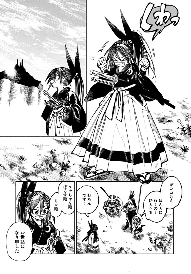 異世界サムライ Chap 16 - Next Chap 17