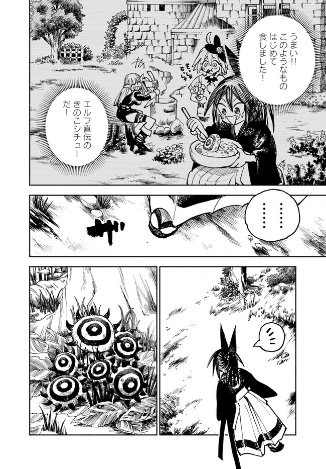 異世界サムライ Chap 16 - Next Chap 17