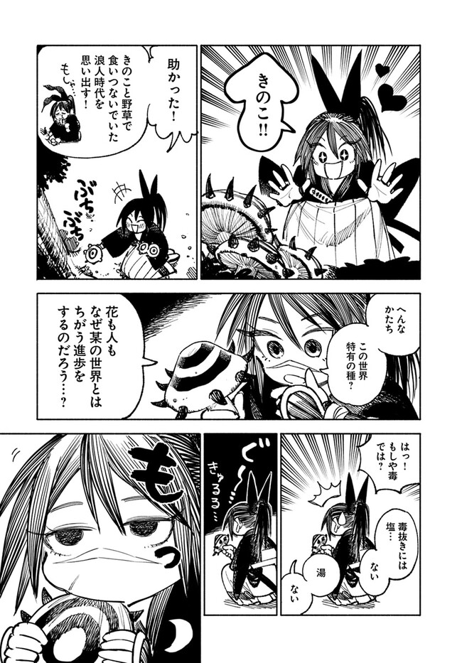 異世界サムライ Chap 16 - Next Chap 17