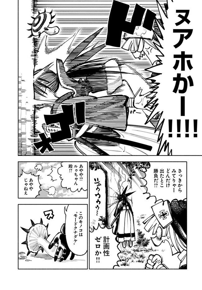 異世界サムライ Chap 16 - Next Chap 17