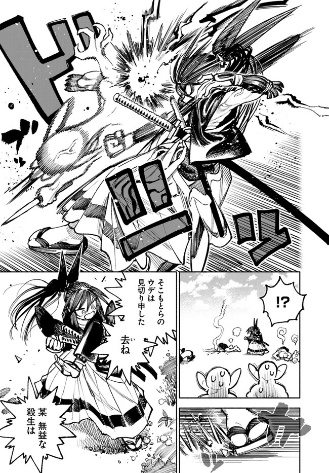 異世界サムライ Chap 16 - Next Chap 17