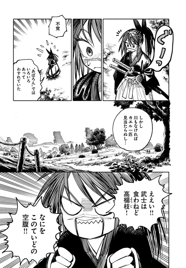 異世界サムライ Chap 16 - Next Chap 17