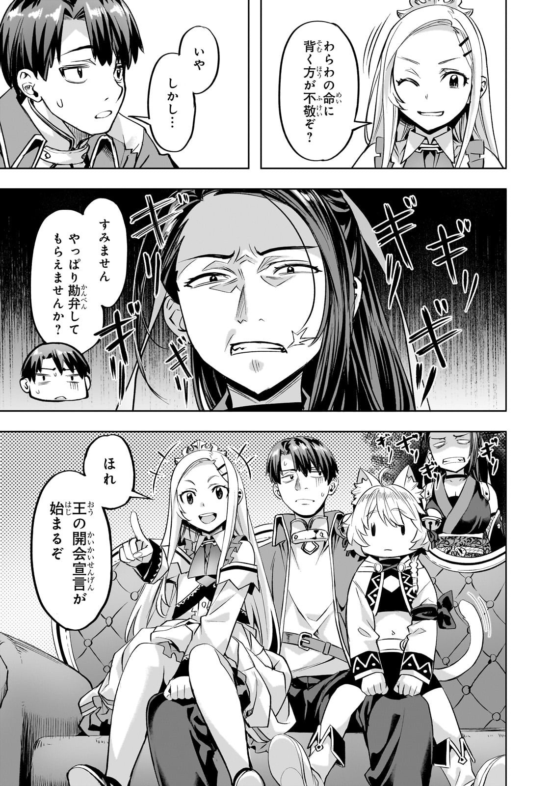 異世界でスローライフを(願望) Chap 58 - Next Chap 59