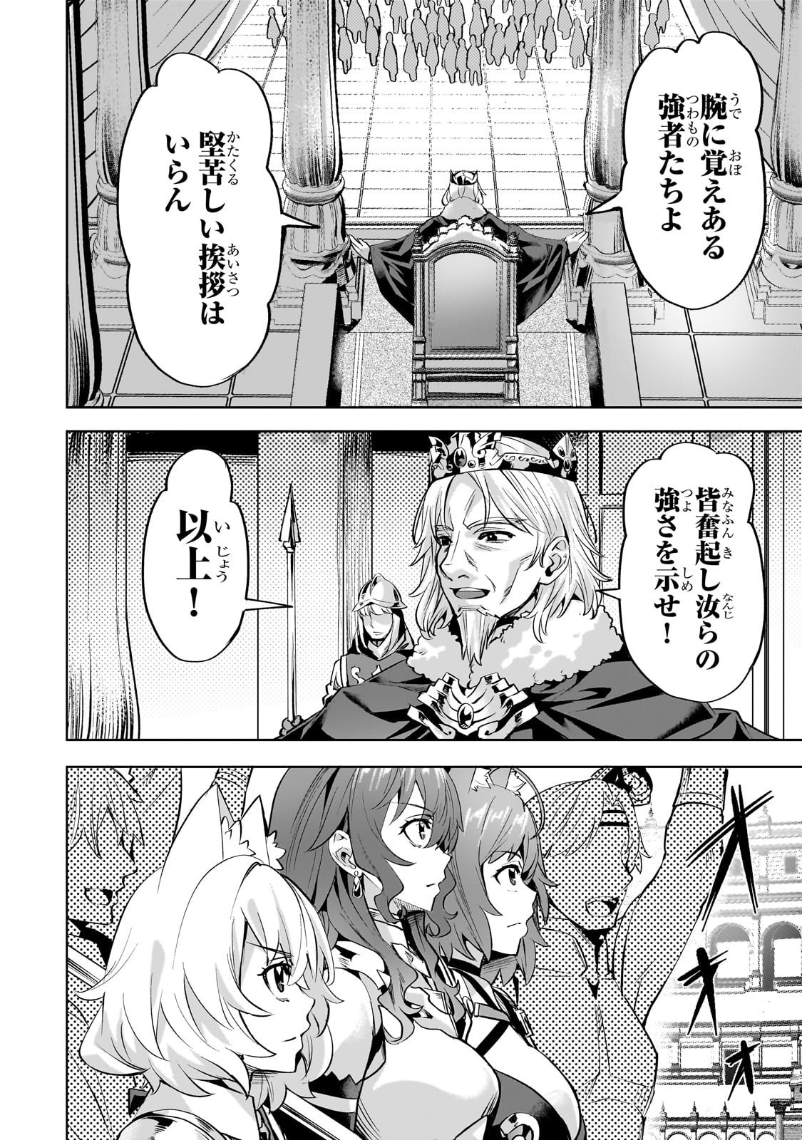 異世界でスローライフを(願望) Chap 58 - Next Chap 59