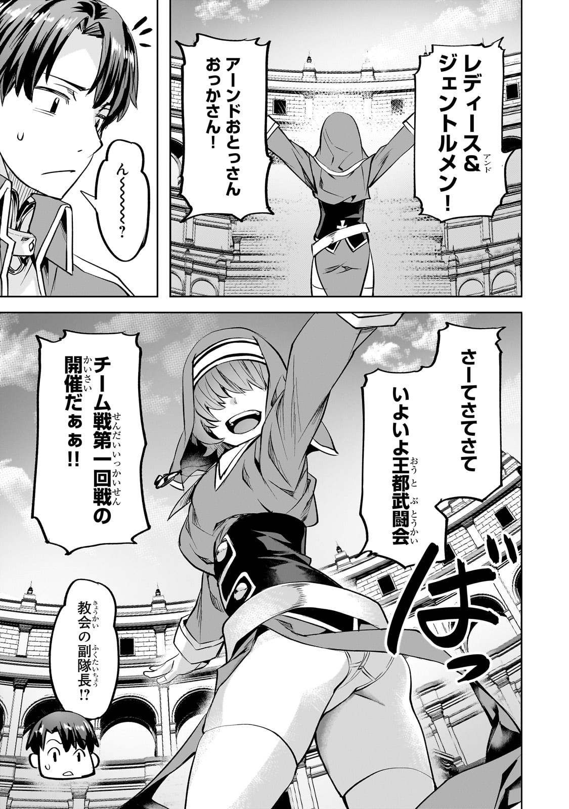 異世界でスローライフを(願望) Chap 58 - Next Chap 59