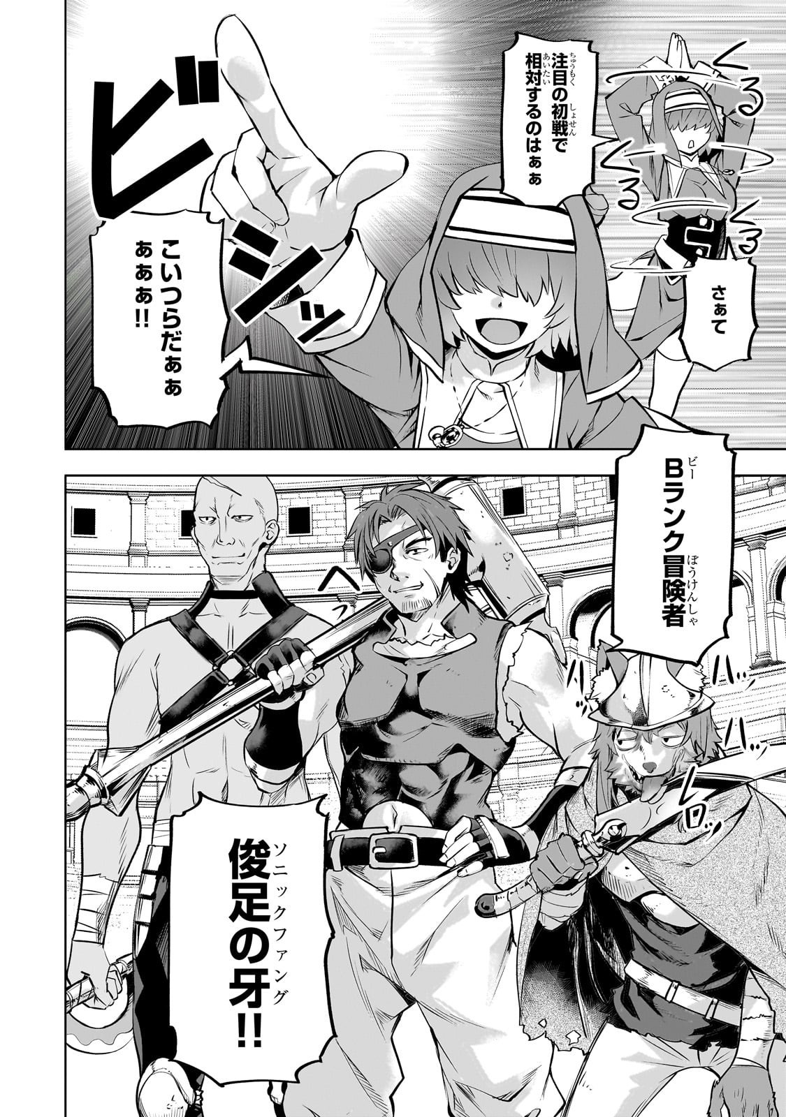 異世界でスローライフを(願望) Chap 58 - Next Chap 59