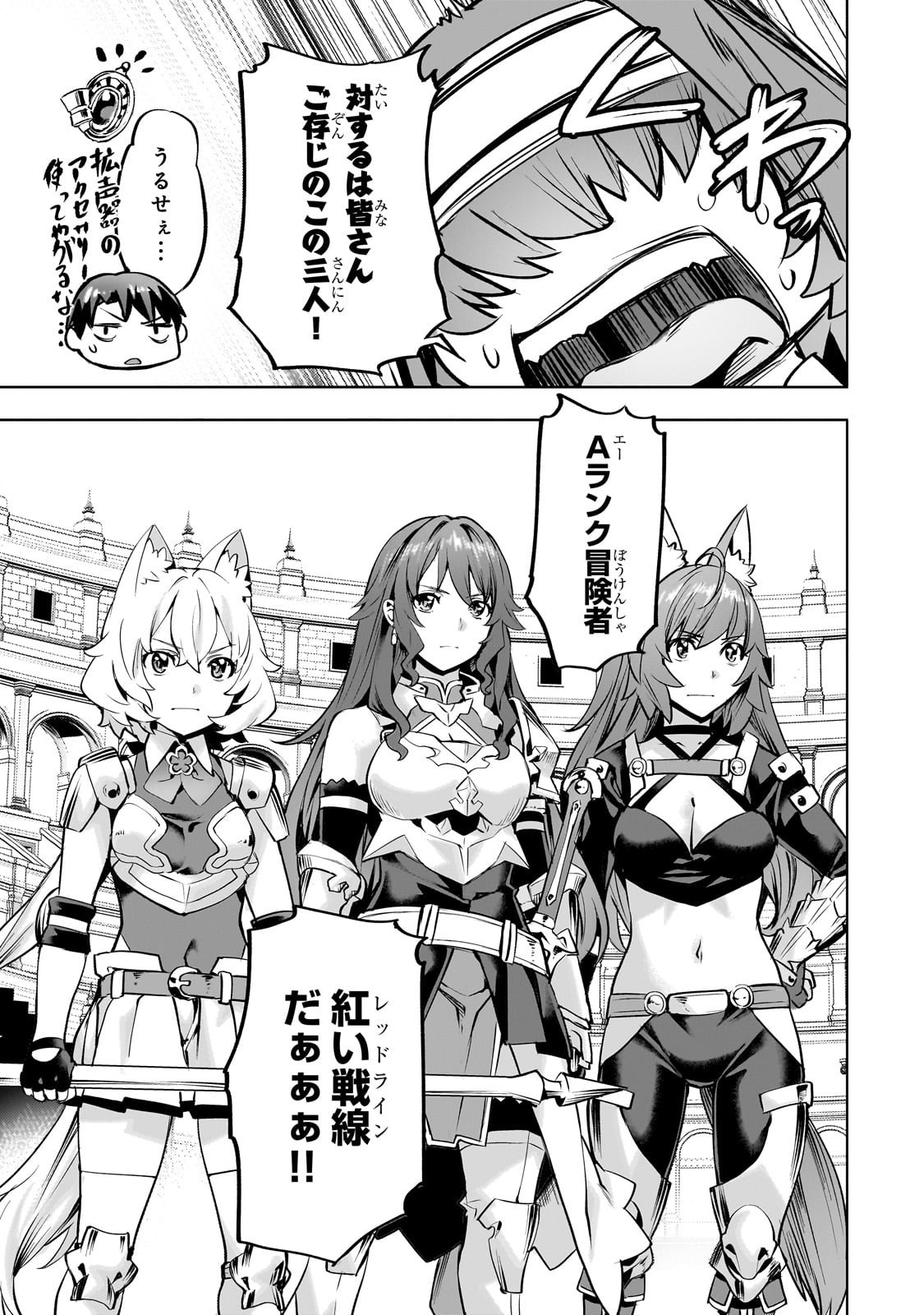 異世界でスローライフを(願望) Chap 58 - Next Chap 59