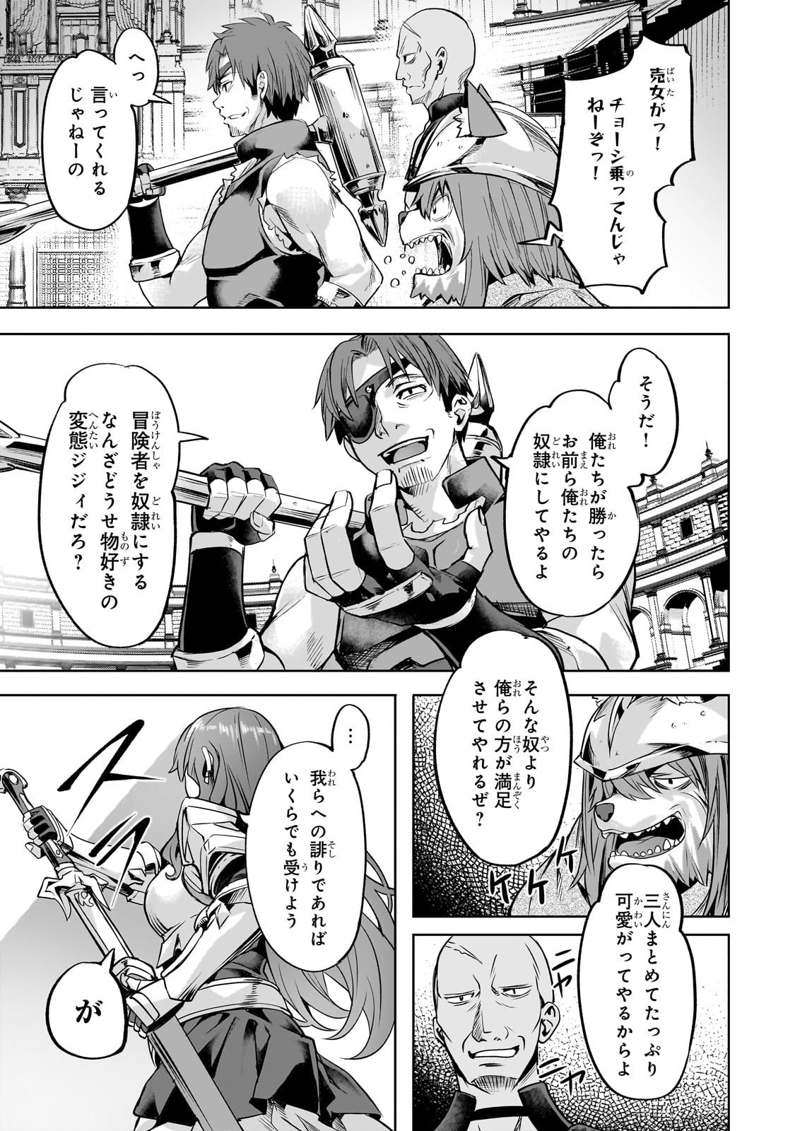 異世界でスローライフを(願望) Chap 58 - Next Chap 59