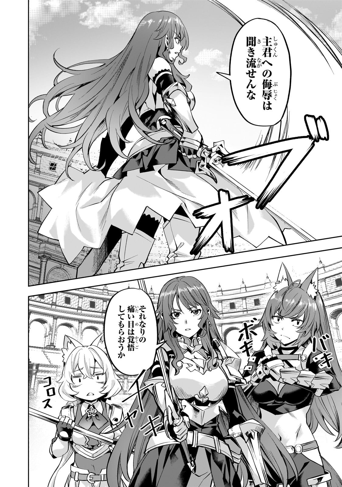 異世界でスローライフを(願望) Chap 58 - Next Chap 59