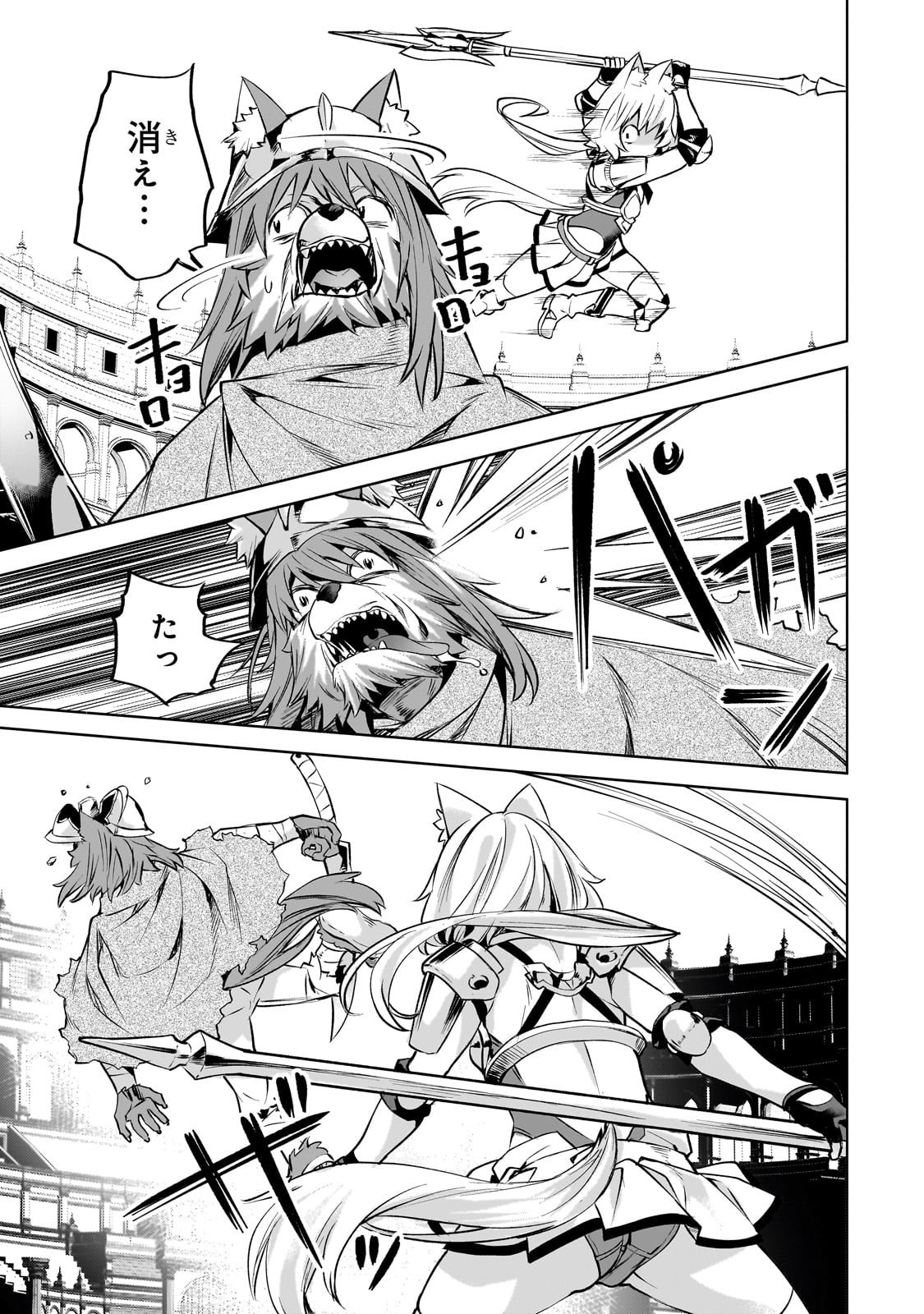 異世界でスローライフを(願望) Chap 58 - Next Chap 59