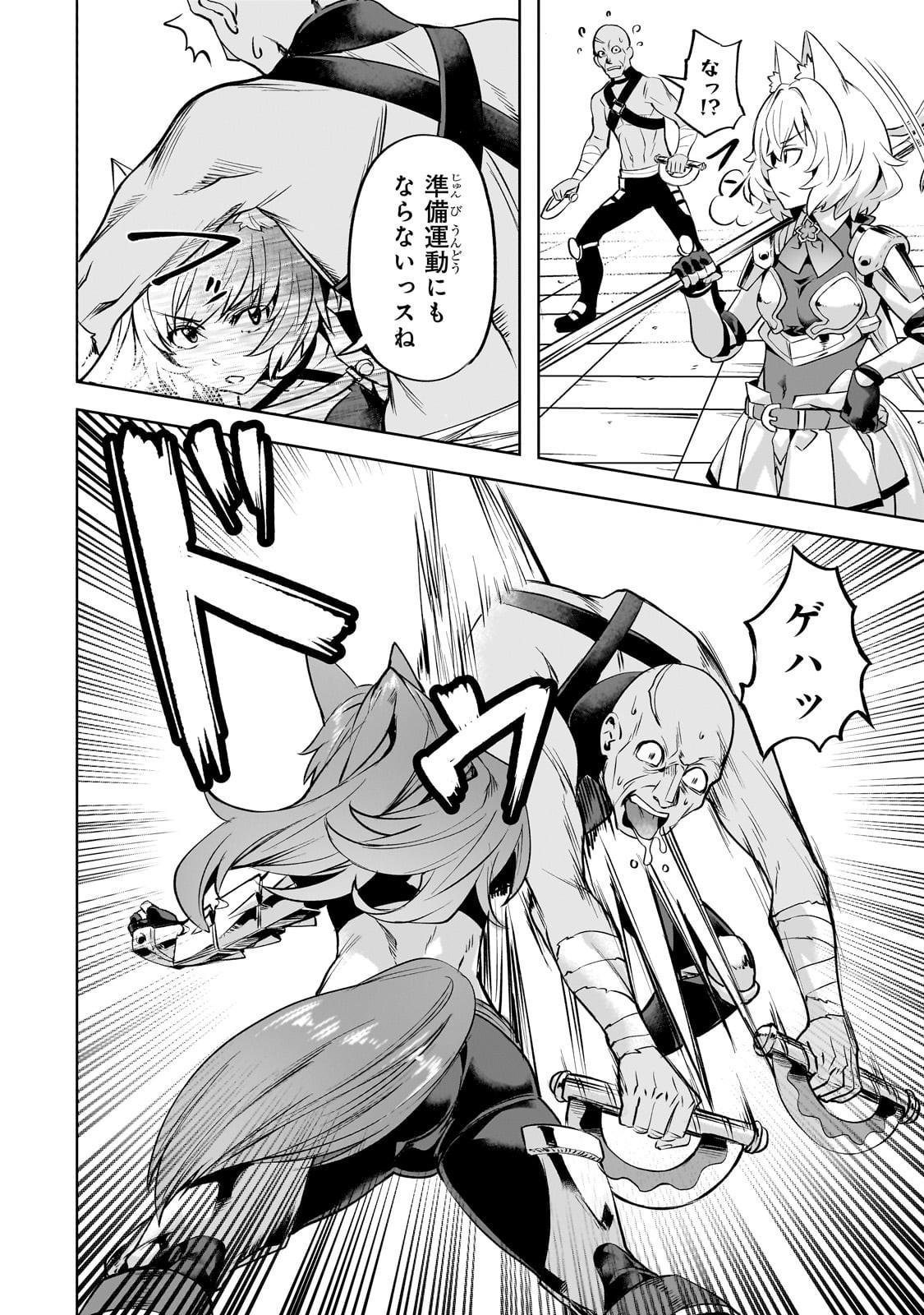 異世界でスローライフを(願望) Chap 58 - Next Chap 59