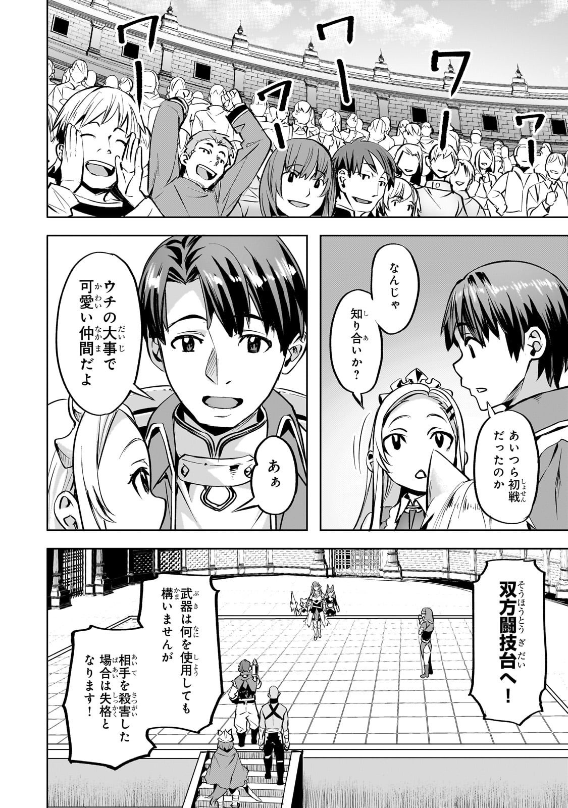 異世界でスローライフを(願望) Chap 58 - Next Chap 59