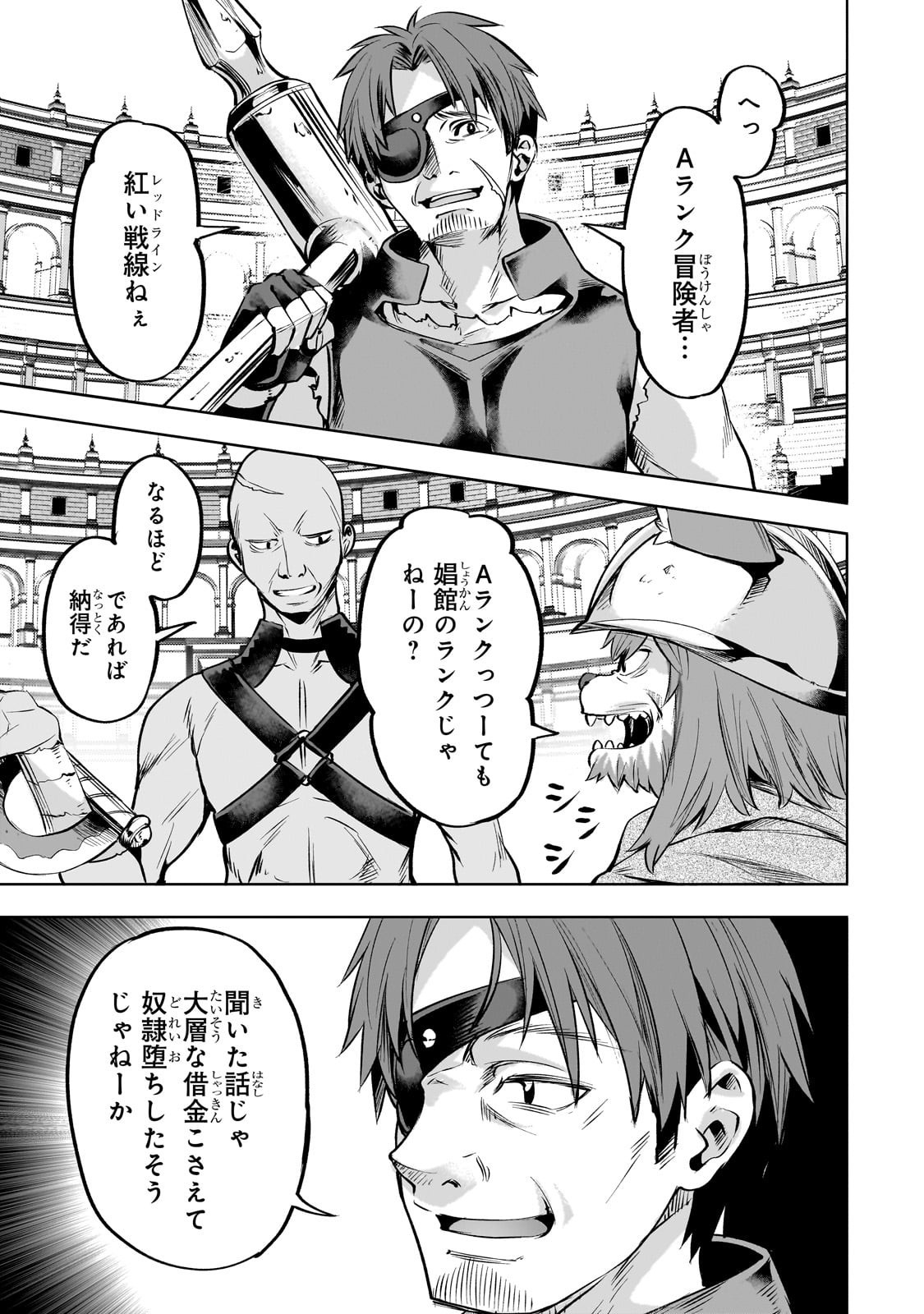 異世界でスローライフを(願望) Chap 58 - Next Chap 59