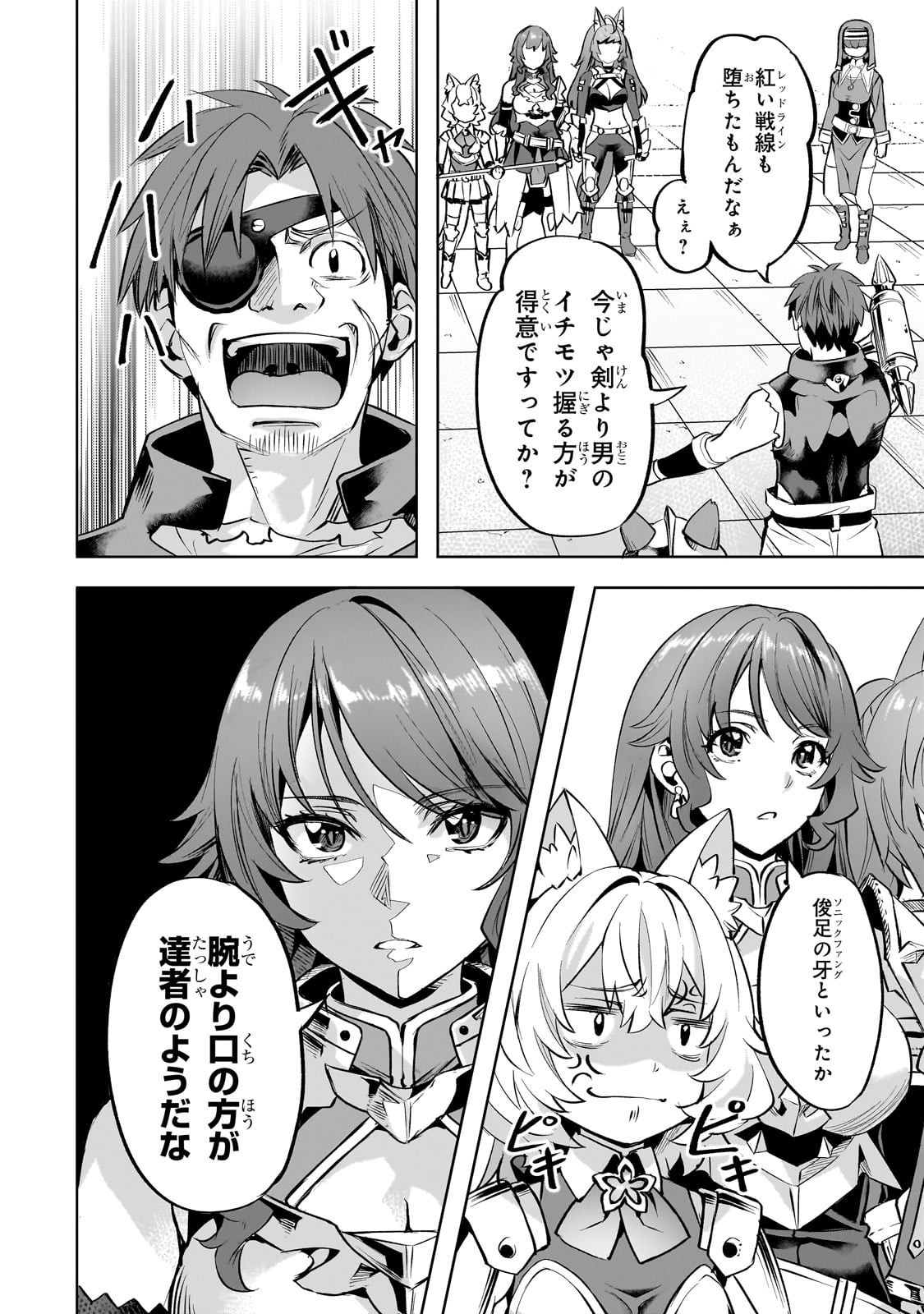 異世界でスローライフを(願望) Chap 58 - Next Chap 59