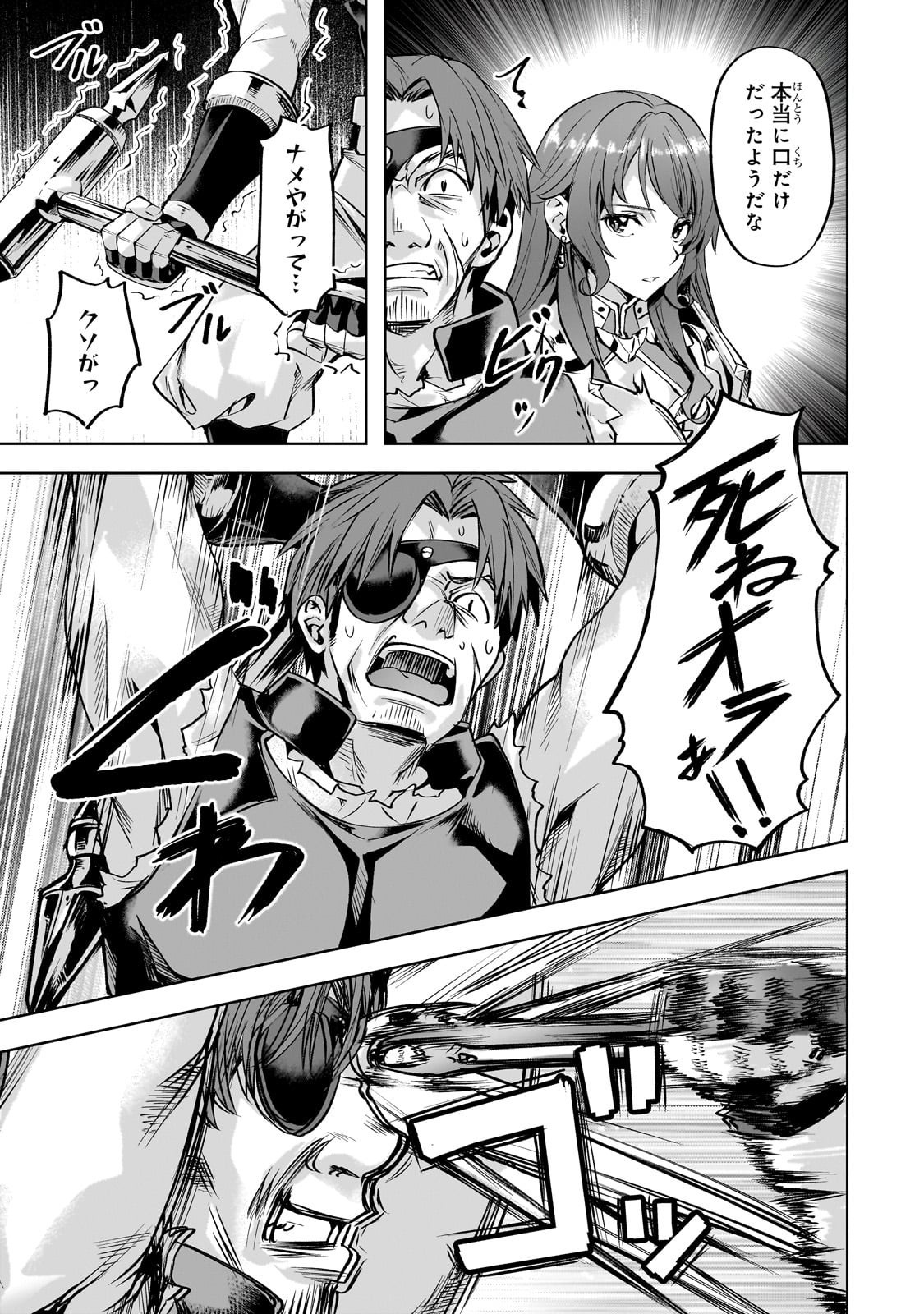 異世界でスローライフを(願望) Chap 58 - Next Chap 59