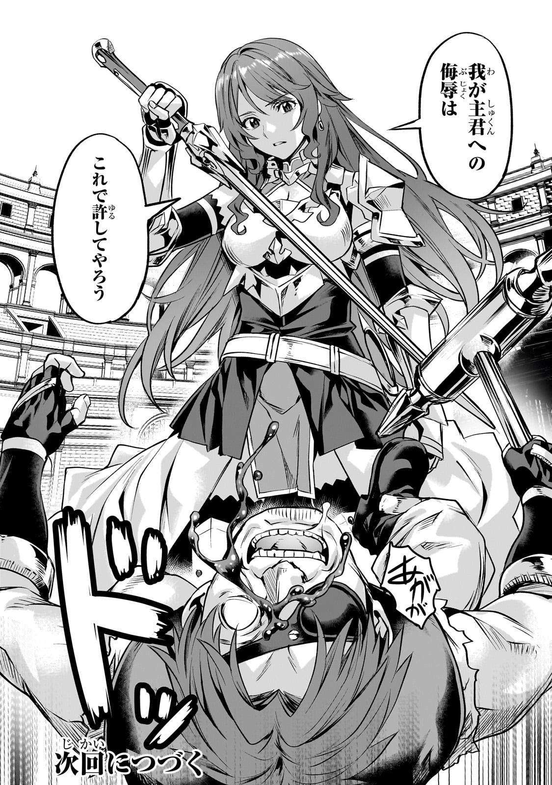 異世界でスローライフを(願望) Chap 58 - Next Chap 59