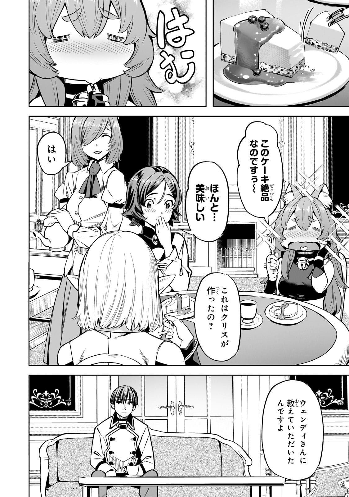 異世界でスローライフを(願望) Chap 52 - Next Chap 53