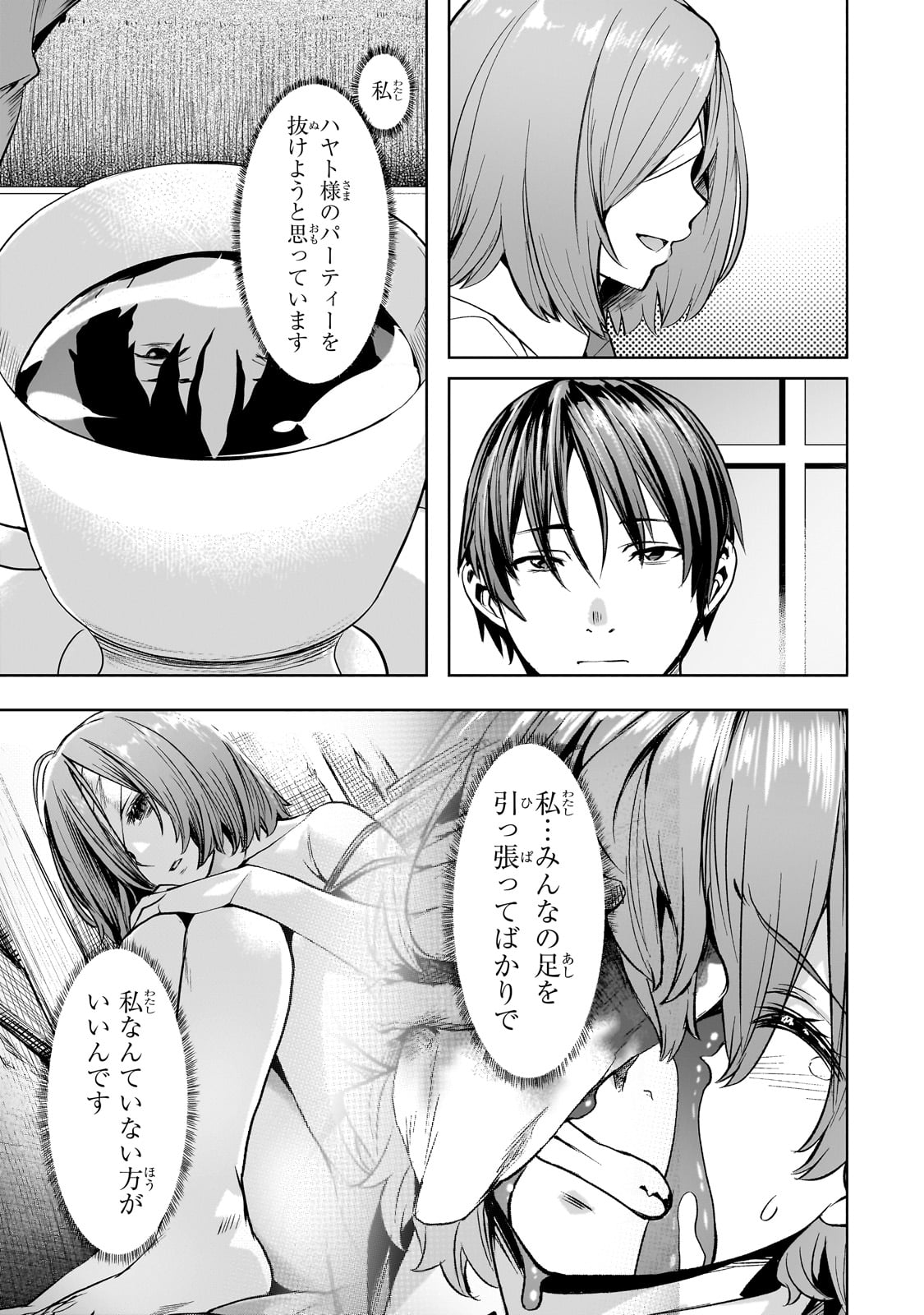 異世界でスローライフを(願望) Chap 52 - Next Chap 53