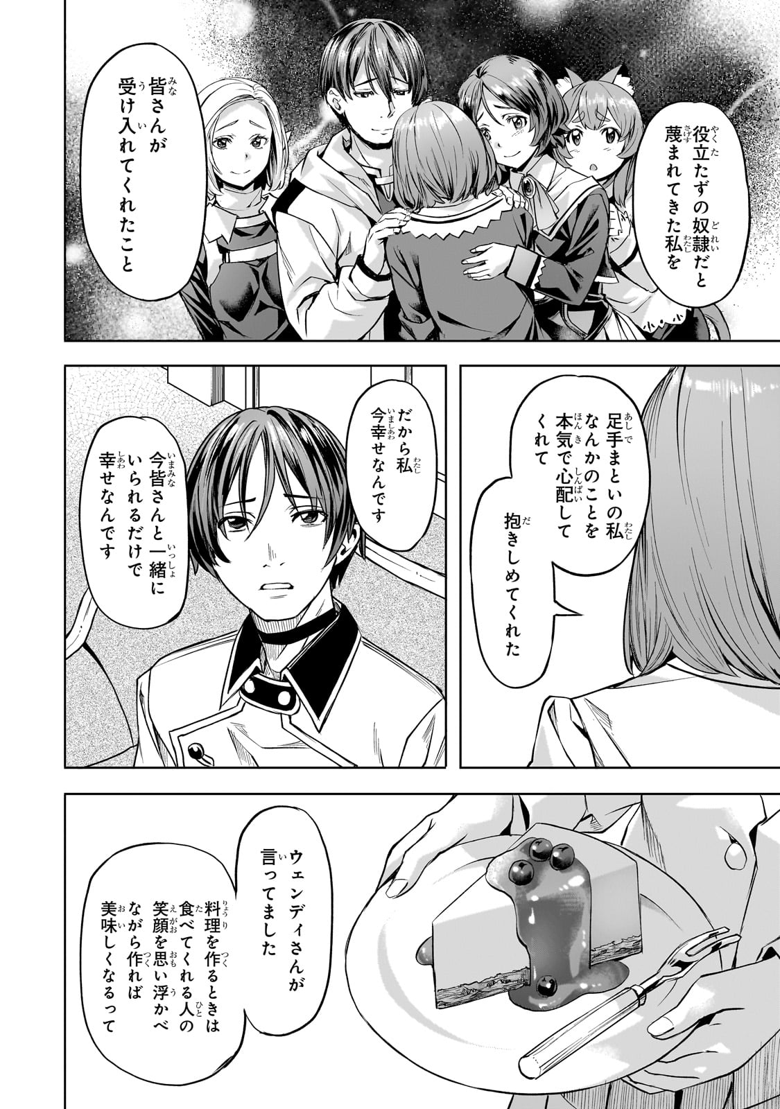 異世界でスローライフを(願望) Chap 52 - Next Chap 53