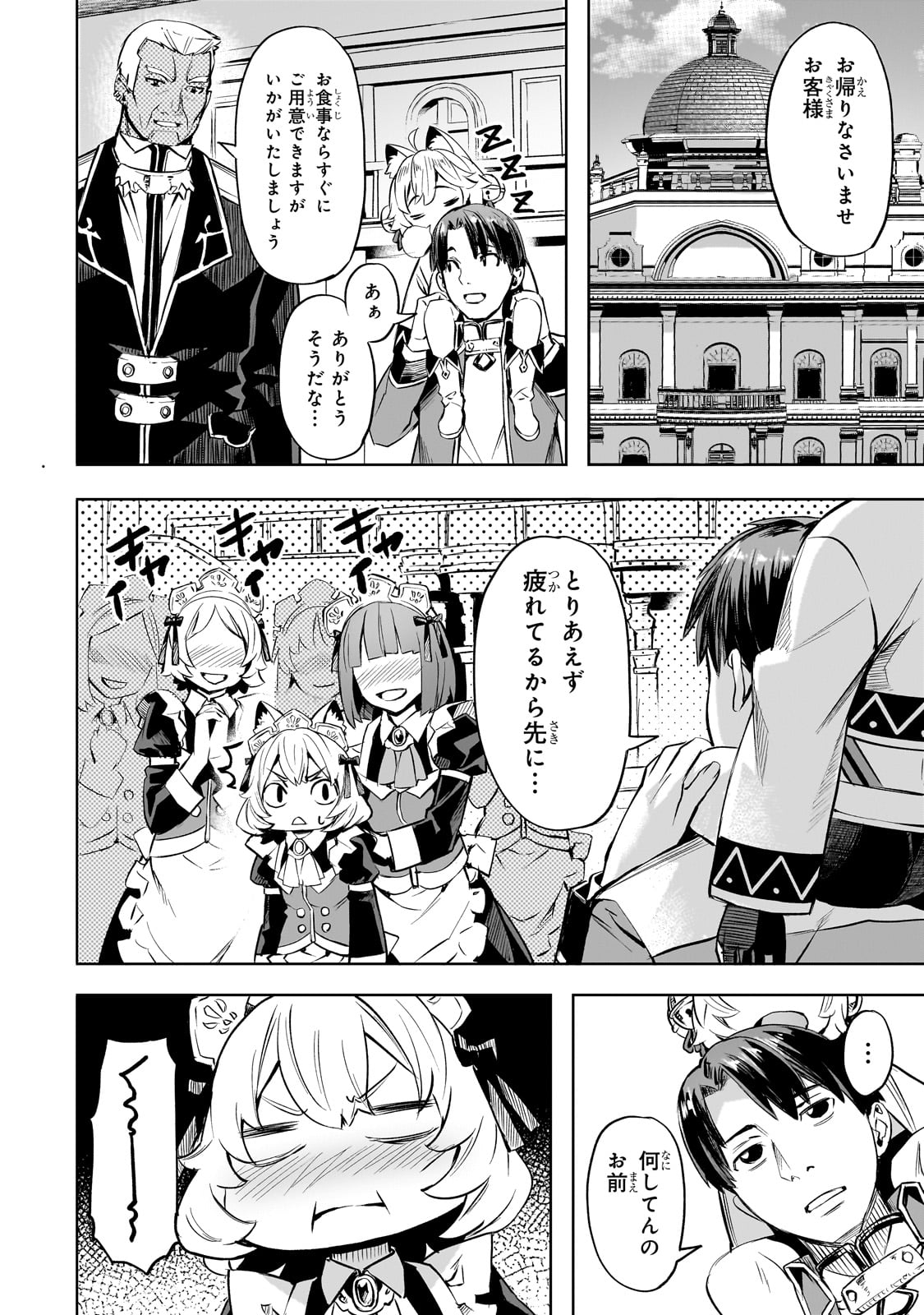 異世界でスローライフを(願望) Chap 52 - Next Chap 53