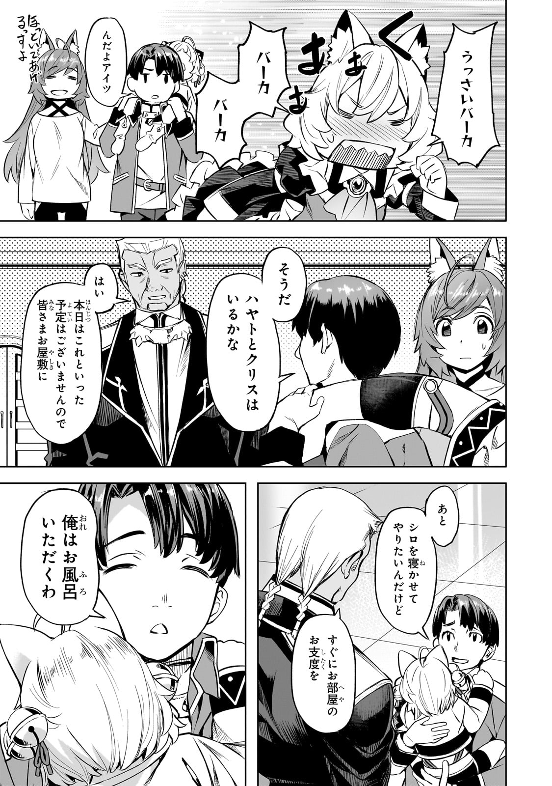 異世界でスローライフを(願望) Chap 52 - Next Chap 53