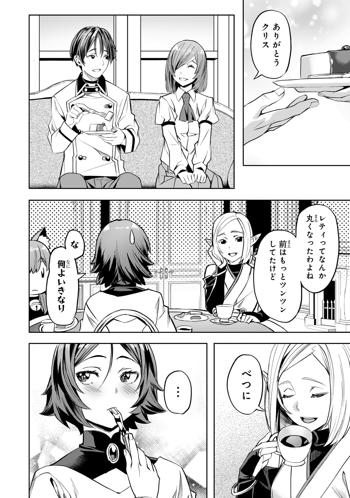 異世界でスローライフを(願望) Chap 52 - Next Chap 53