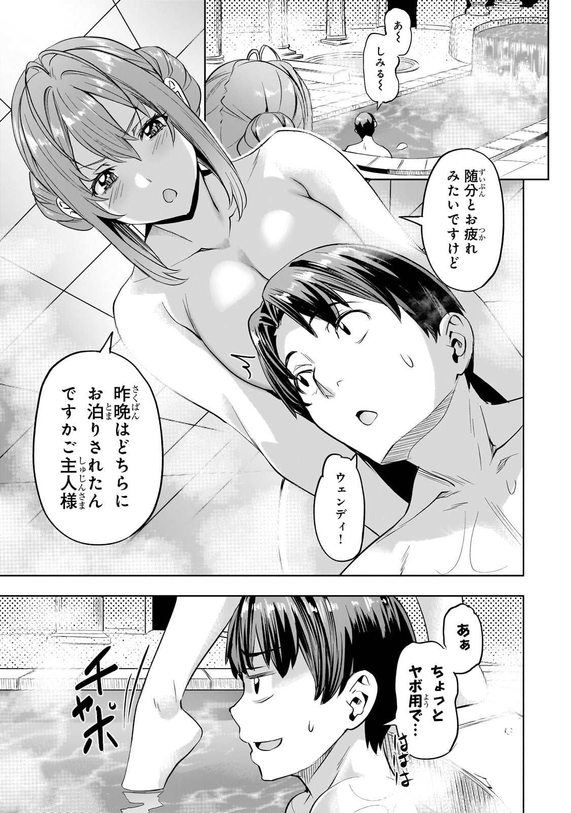 異世界でスローライフを(願望) Chap 52 - Next Chap 53