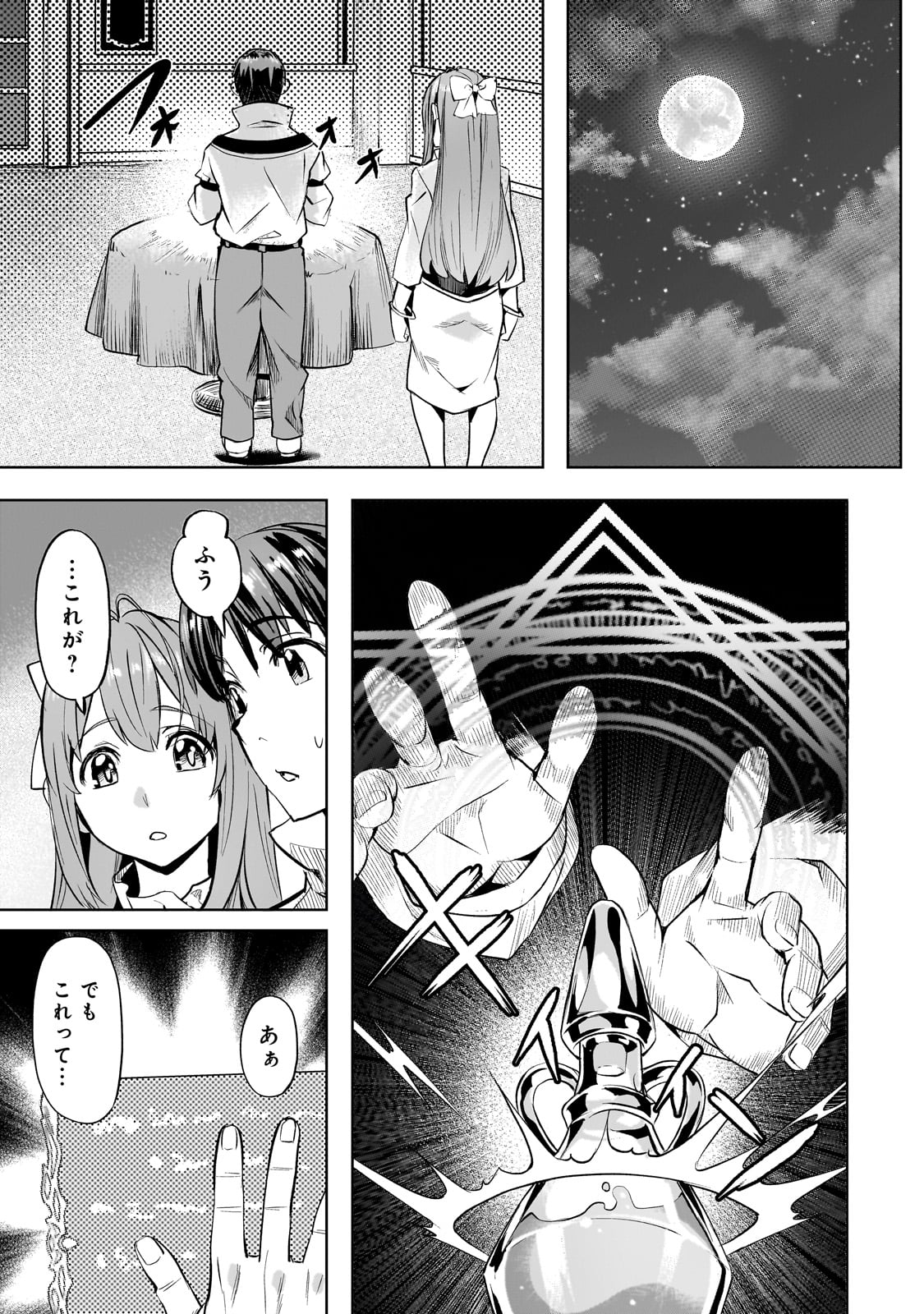 異世界でスローライフを(願望) Chap 52 - Next Chap 53