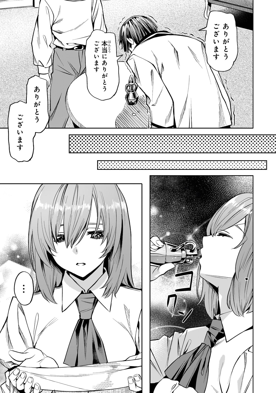 異世界でスローライフを(願望) Chap 52 - Next Chap 53