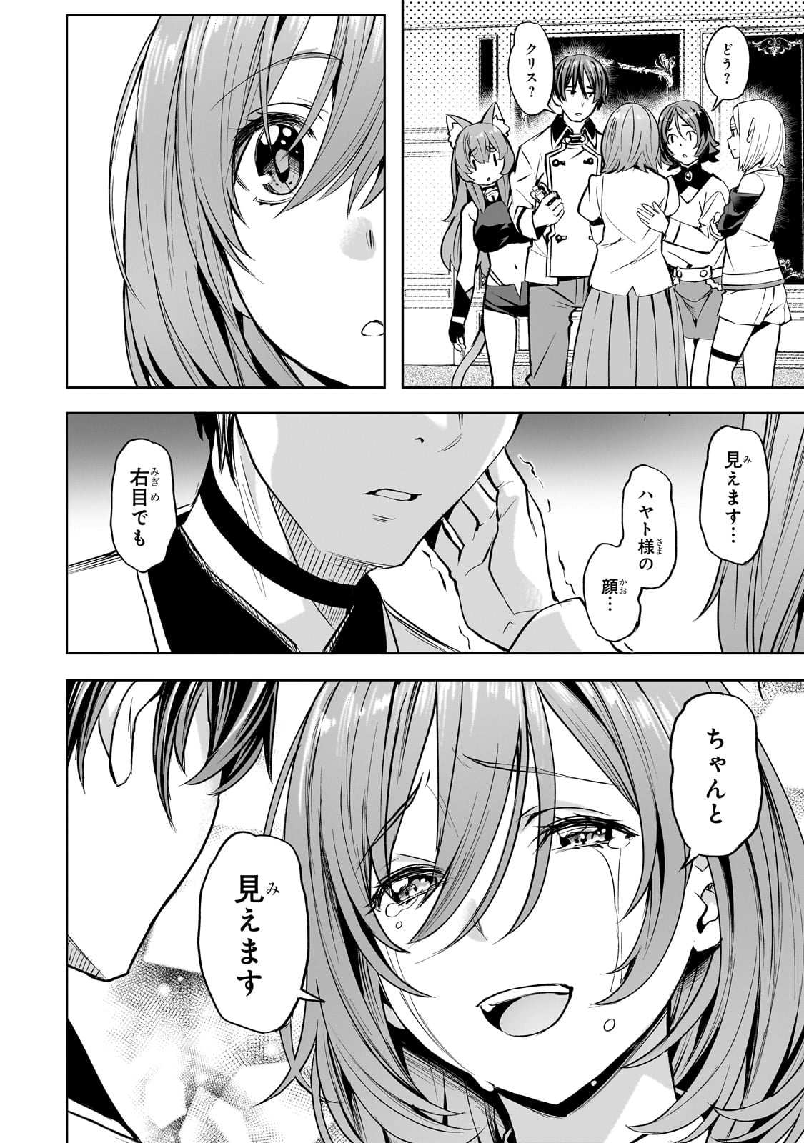 異世界でスローライフを(願望) Chap 52 - Next Chap 53