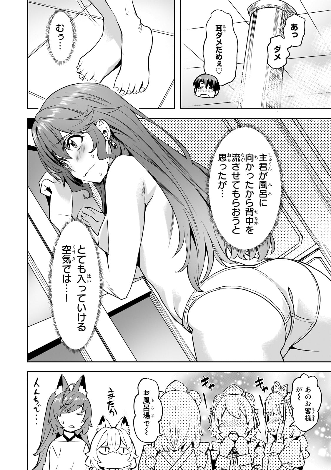 異世界でスローライフを(願望) Chap 52 - Next Chap 53