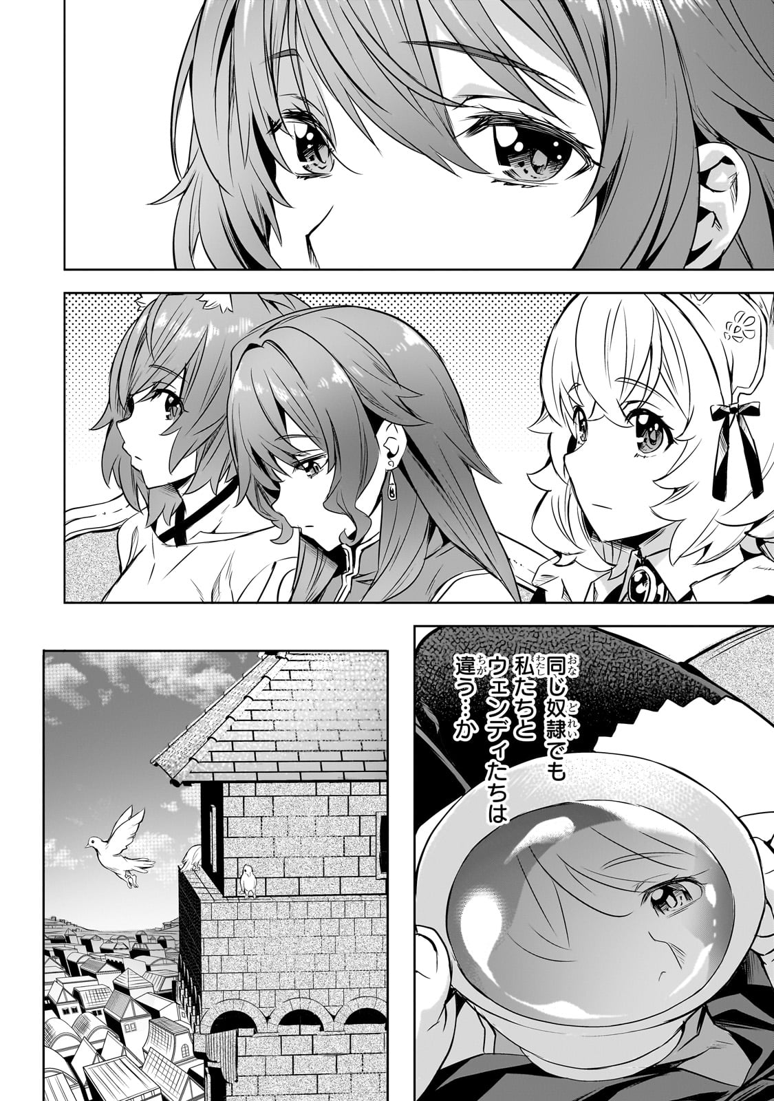 異世界でスローライフを(願望) Chap 53 - Next Chap 54