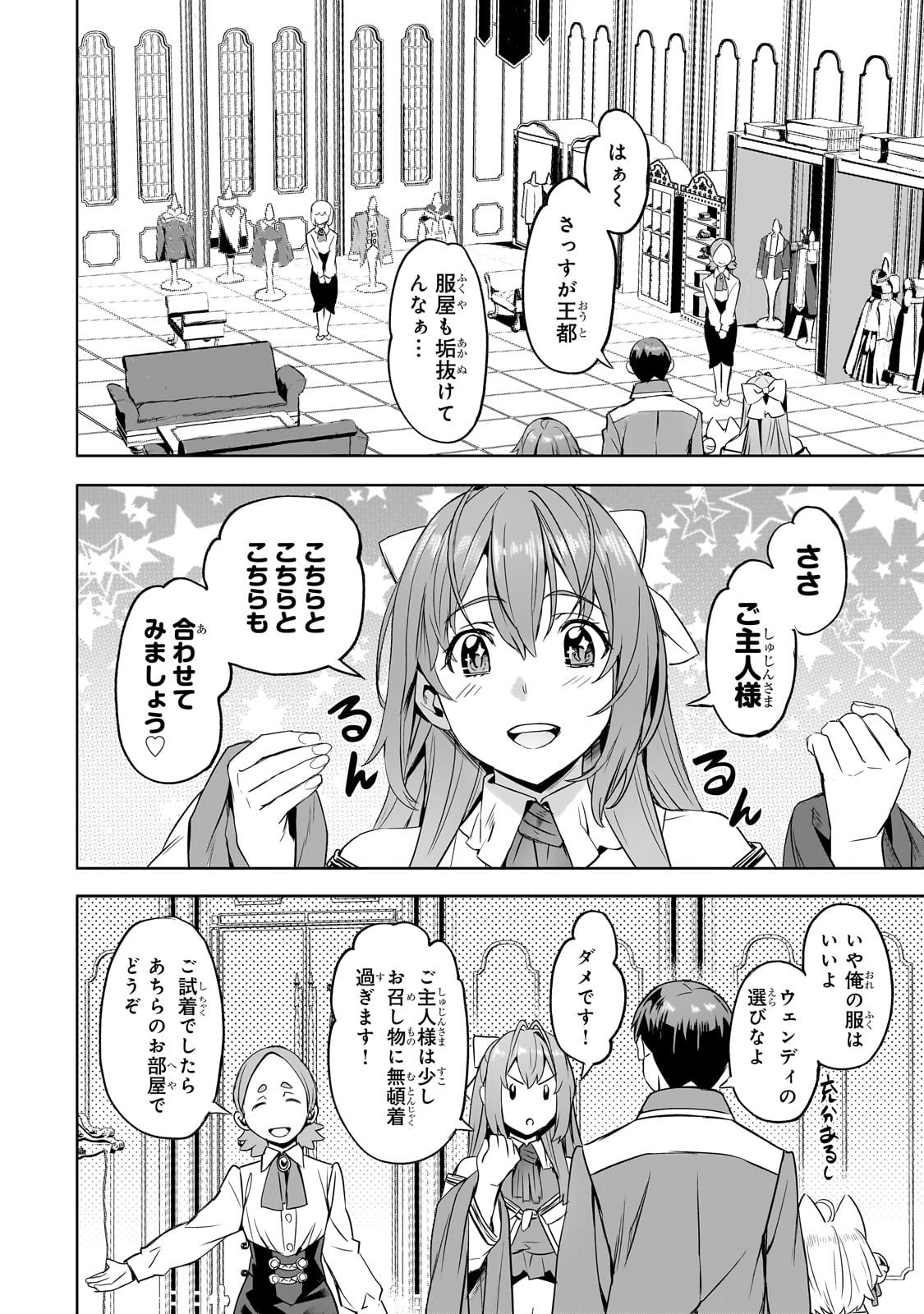 異世界でスローライフを(願望) Chap 53 - Next Chap 54