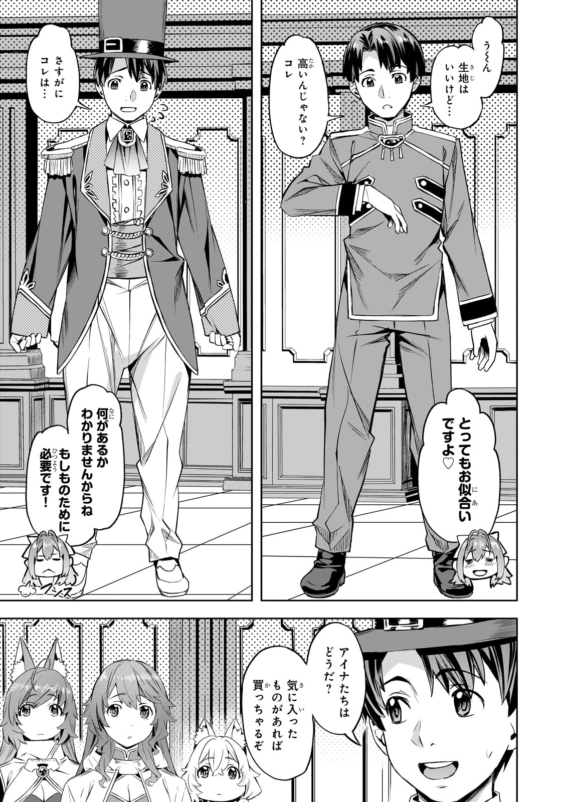 異世界でスローライフを(願望) Chap 53 - Next Chap 54