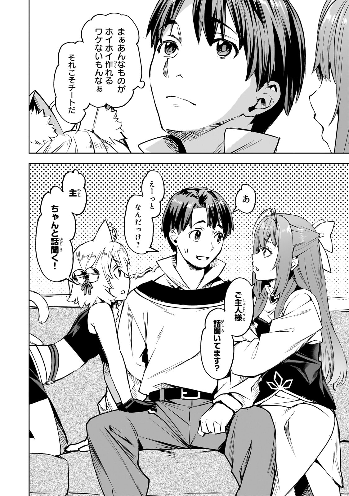 異世界でスローライフを(願望) Chap 53 - Next Chap 54