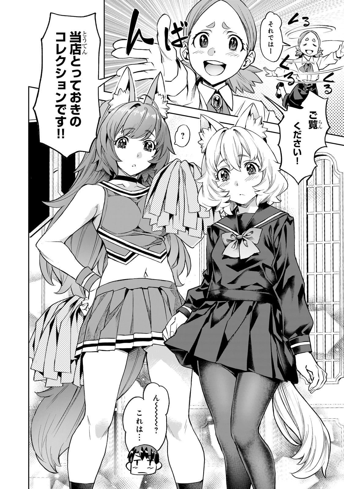 異世界でスローライフを(願望) Chap 53 - Next Chap 54