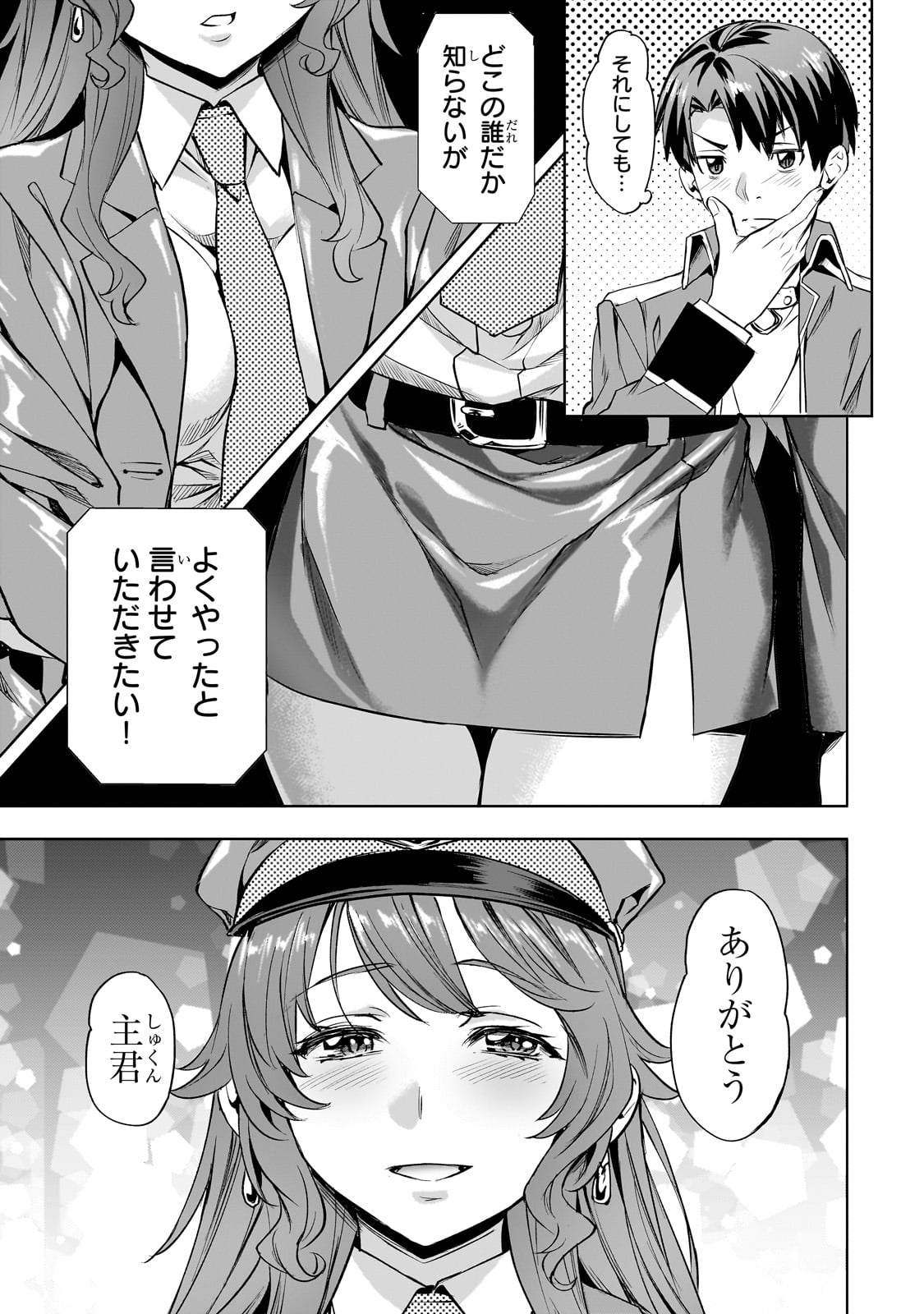 異世界でスローライフを(願望) Chap 53 - Next Chap 54