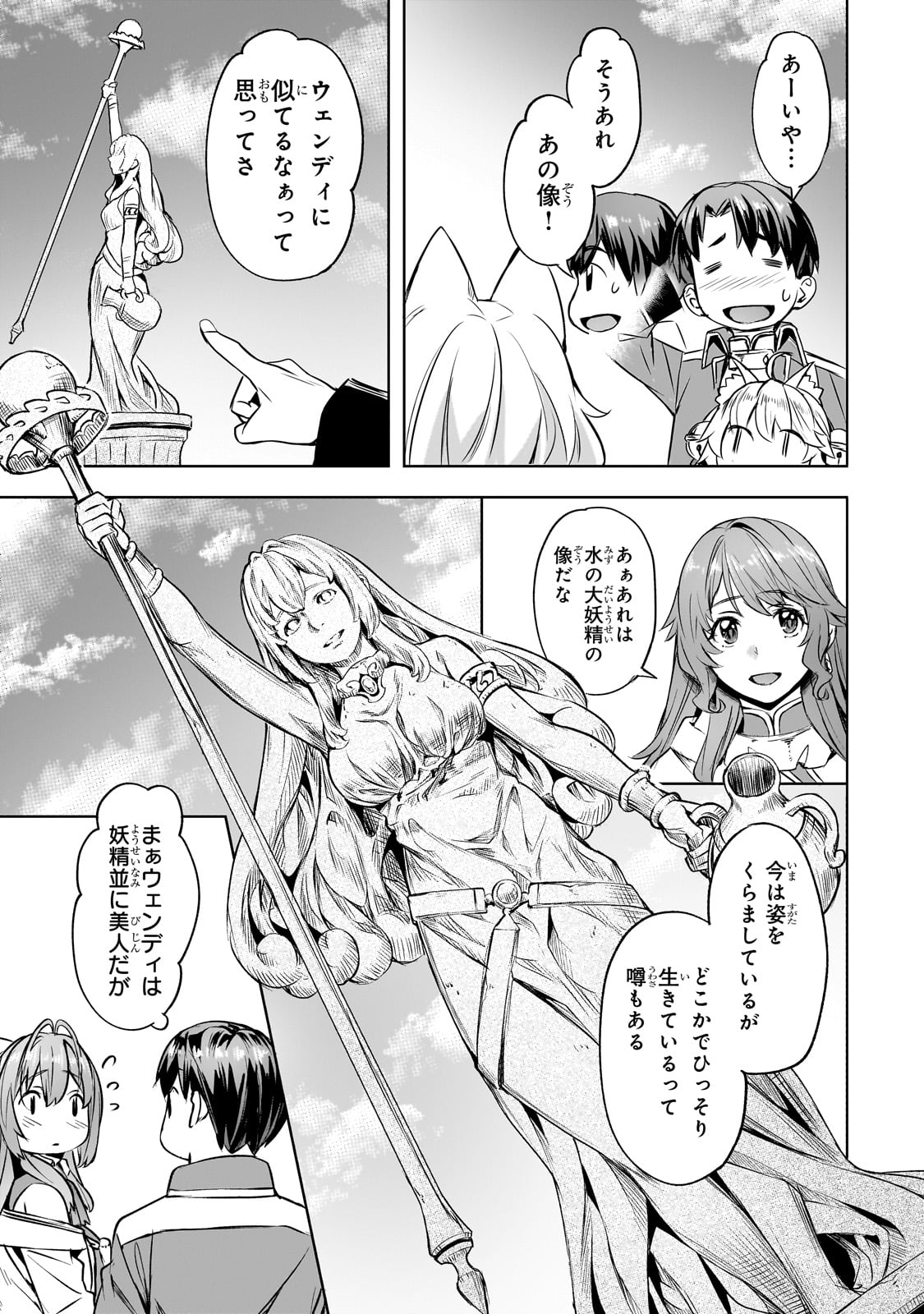 異世界でスローライフを(願望) Chap 54 - Next Chap 55