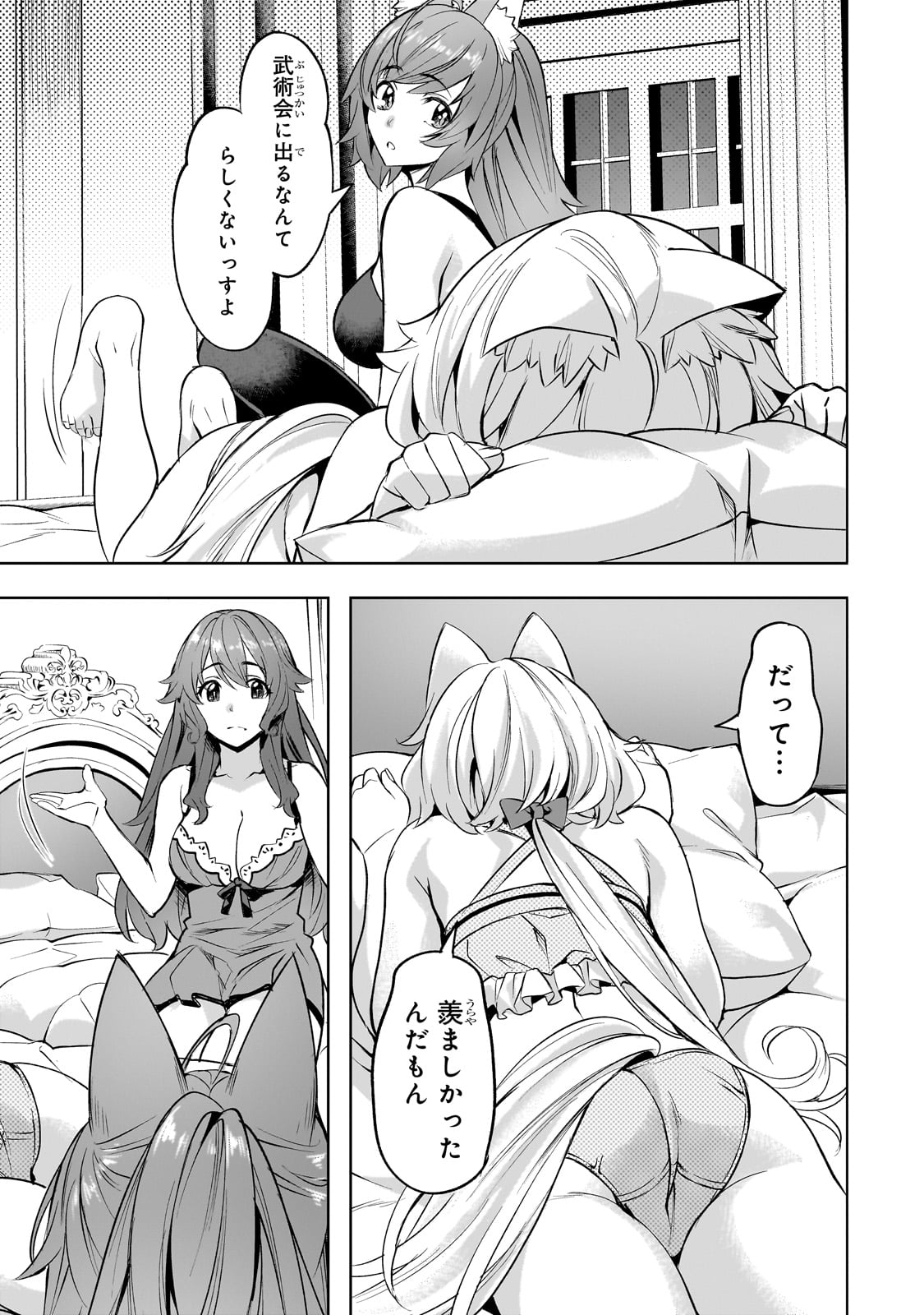 異世界でスローライフを(願望) Chap 54 - Next Chap 55