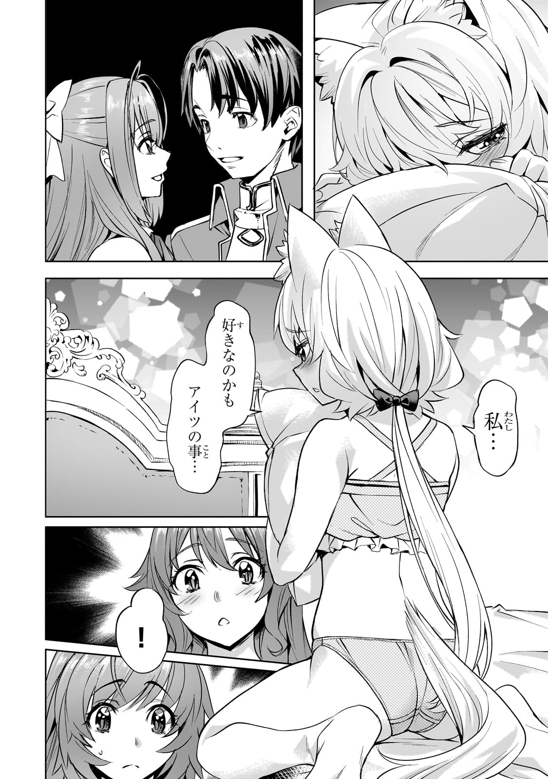 異世界でスローライフを(願望) Chap 54 - Next Chap 55