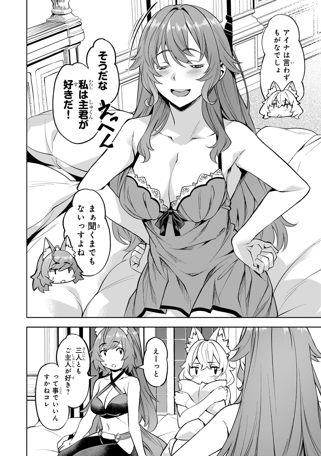 異世界でスローライフを(願望) Chap 54 - Next Chap 55