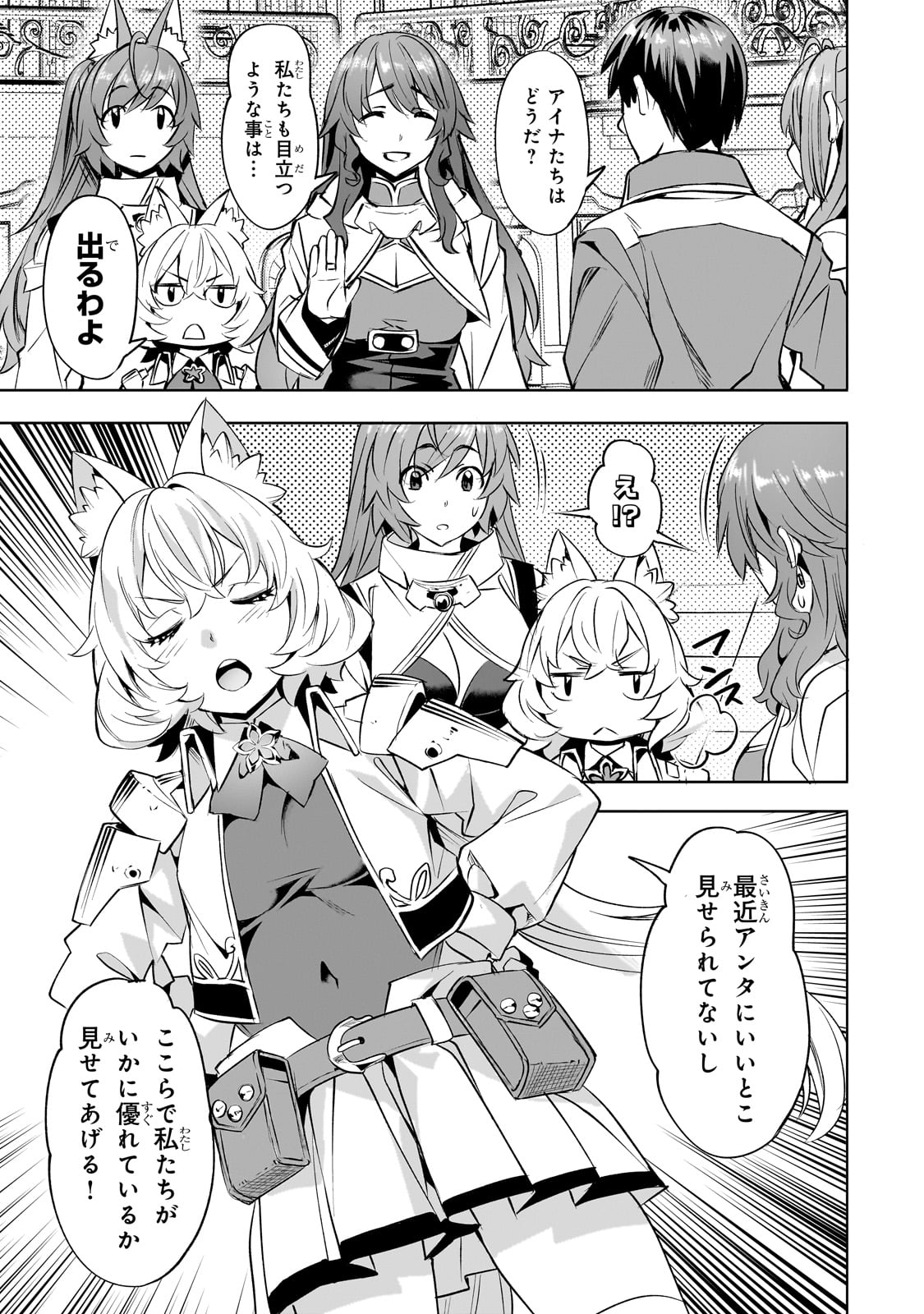 異世界でスローライフを(願望) Chap 54 - Next Chap 55