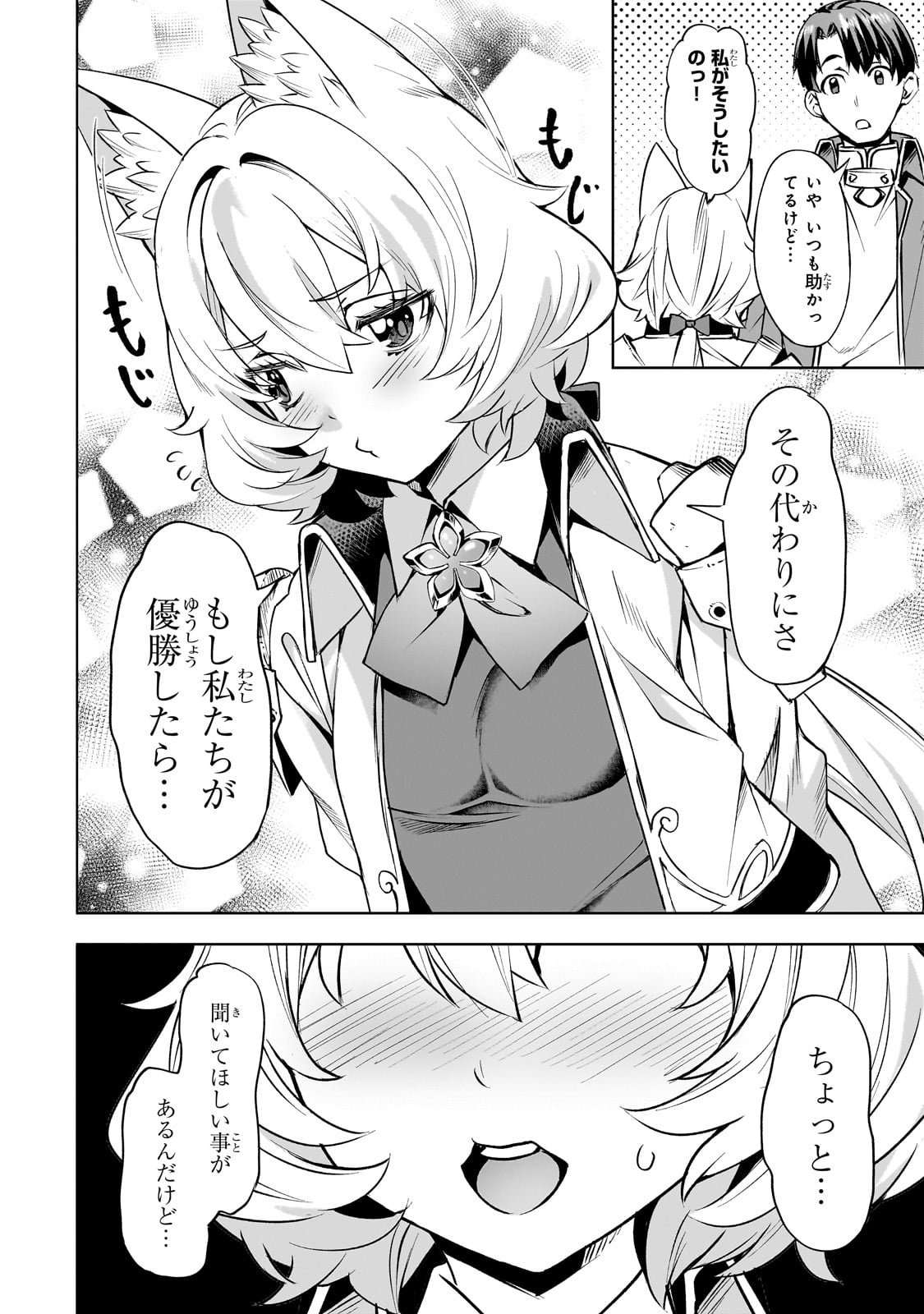 異世界でスローライフを(願望) Chap 54 - Next Chap 55