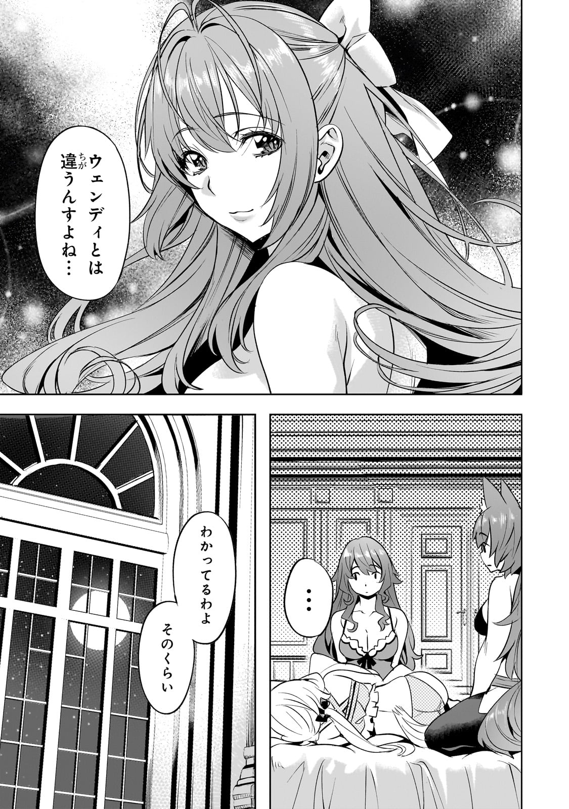 異世界でスローライフを(願望) Chap 54 - Next Chap 55