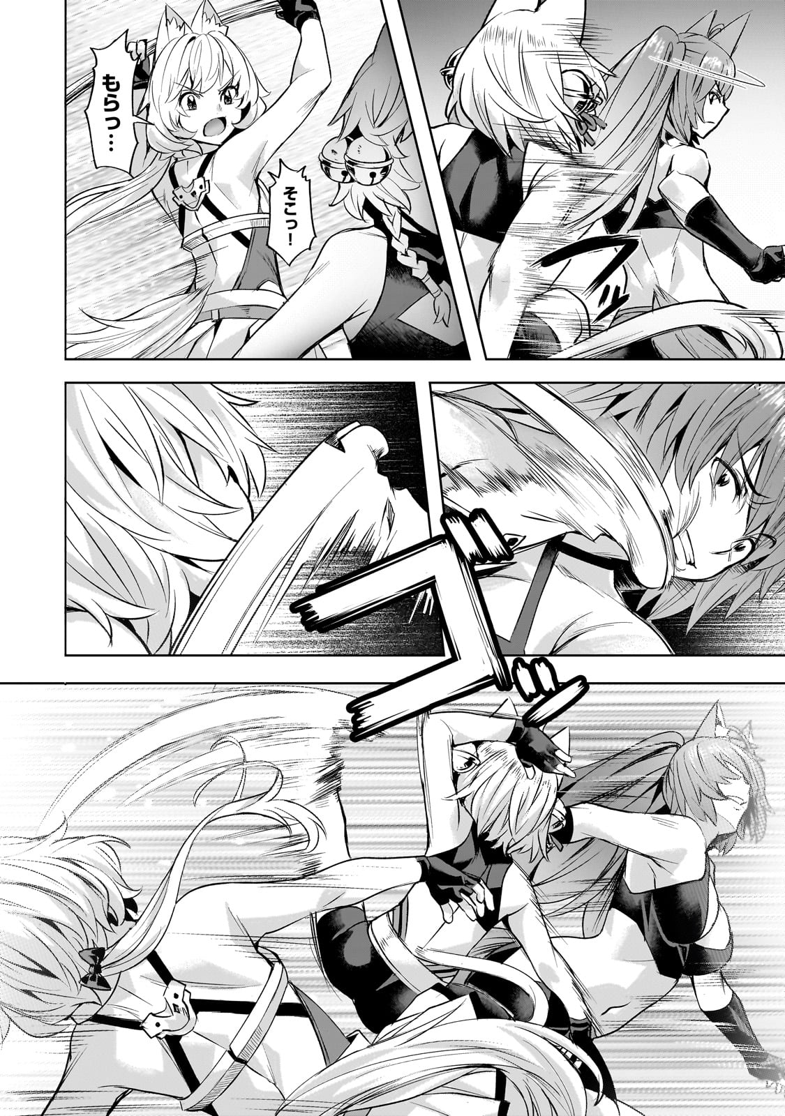 異世界でスローライフを(願望) Chap 55 - Next Chap 56