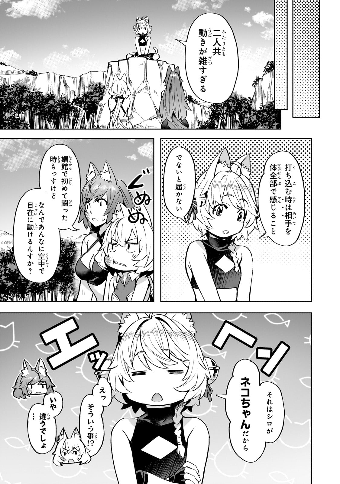 異世界でスローライフを(願望) Chap 55 - Next Chap 56