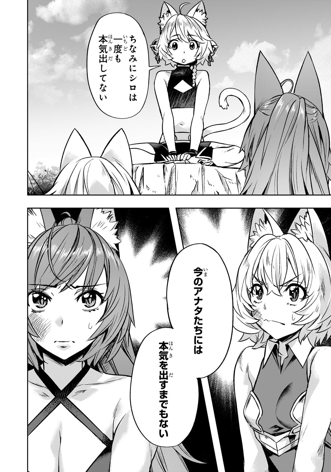 異世界でスローライフを(願望) Chap 55 - Next Chap 56