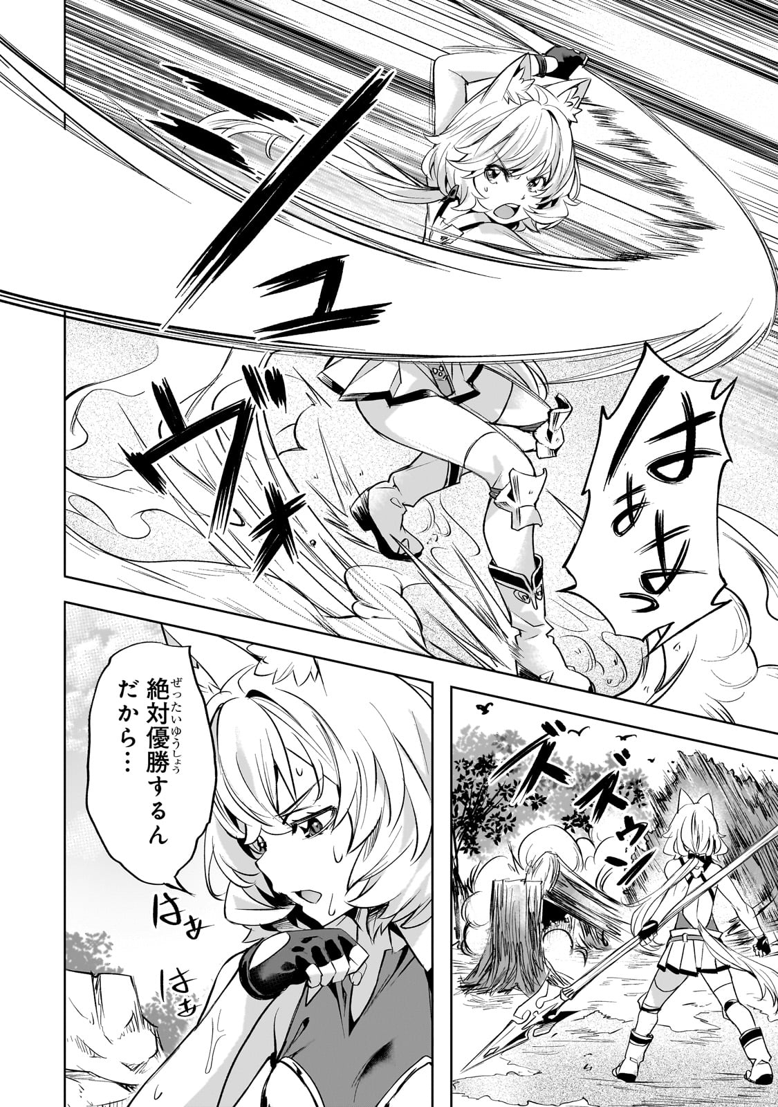 異世界でスローライフを(願望) Chap 55 - Next Chap 56